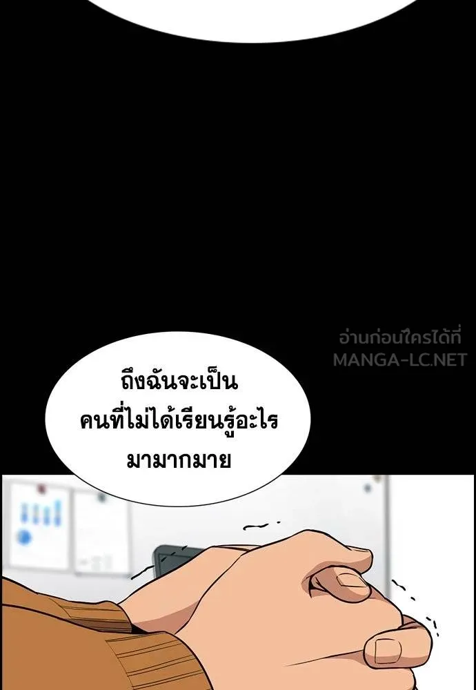 การศึกษาที่แท้จริง ตอนที่ 194 รูปที่ 97