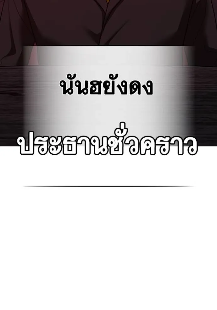 reality quest ตอนที่ 141 รูปที่ 13