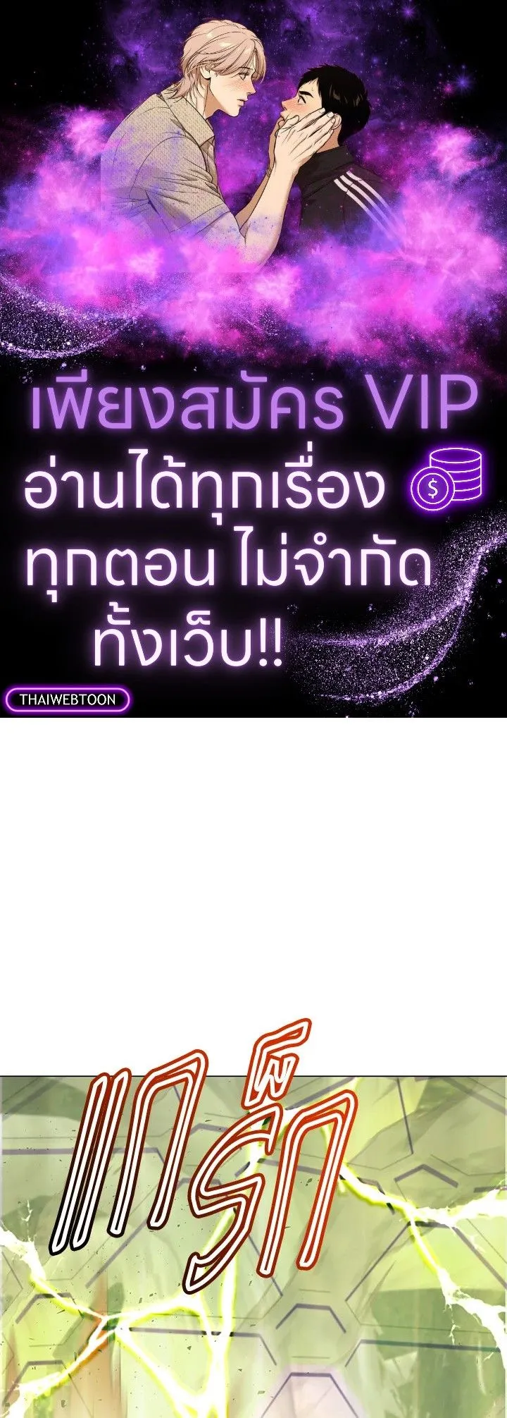 The Max Level Hero Has Returned การกล_บมาของว_รบ_ร_ษเวลต_น ตอนที่ ตอนที่ 184 รูปที่ 1