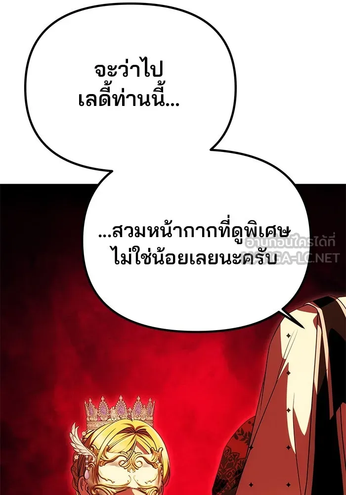 เกมรักจับสามี ตอนที่ 26 รูปที่ 78