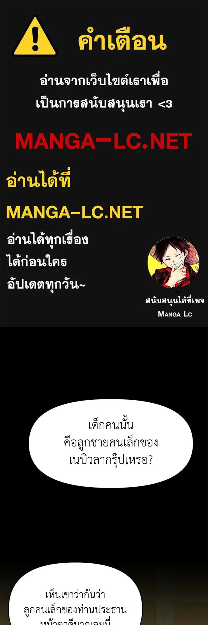 อดีตบอสหอคอย ตอนที่ 78 รูปที่ 1