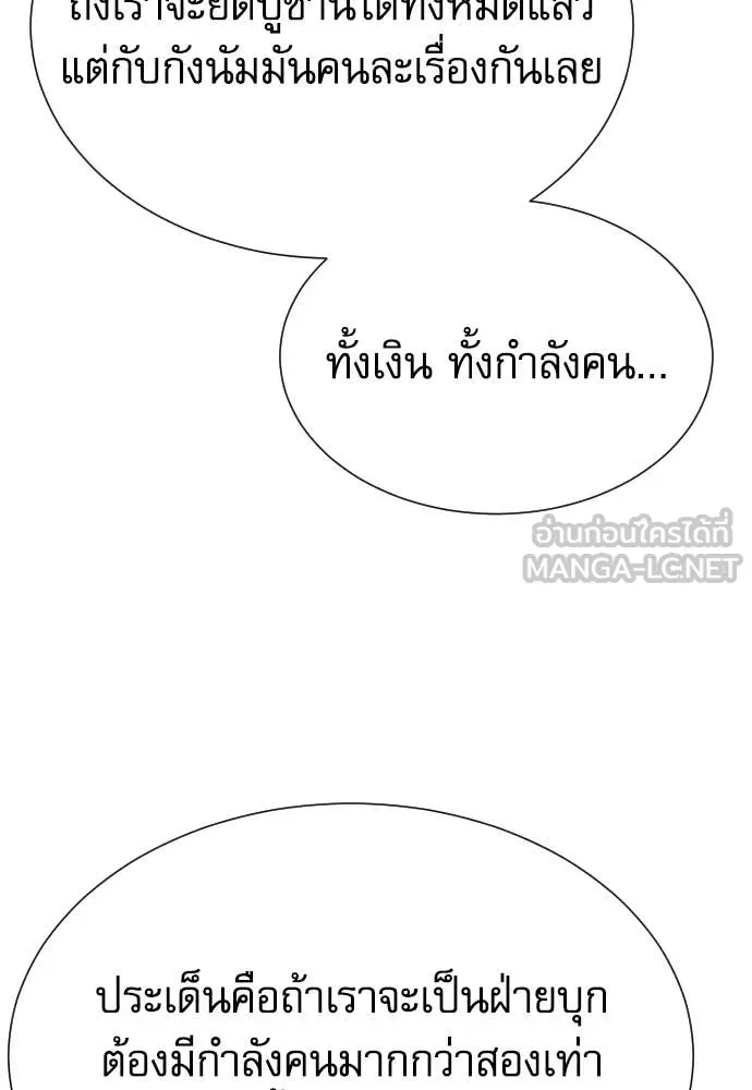 หลานอัจฉริยะ ตอนที่ 69 รูปที่ 126