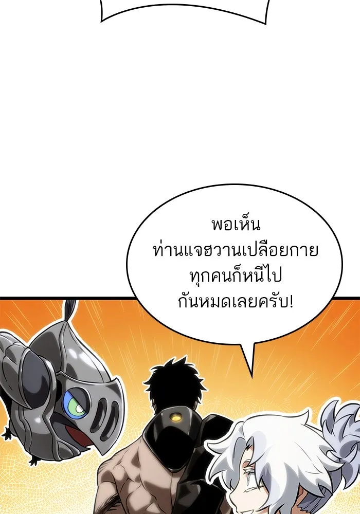 หลังวันสิ้นโลก ตอนที่ 130 รูปที่ 134