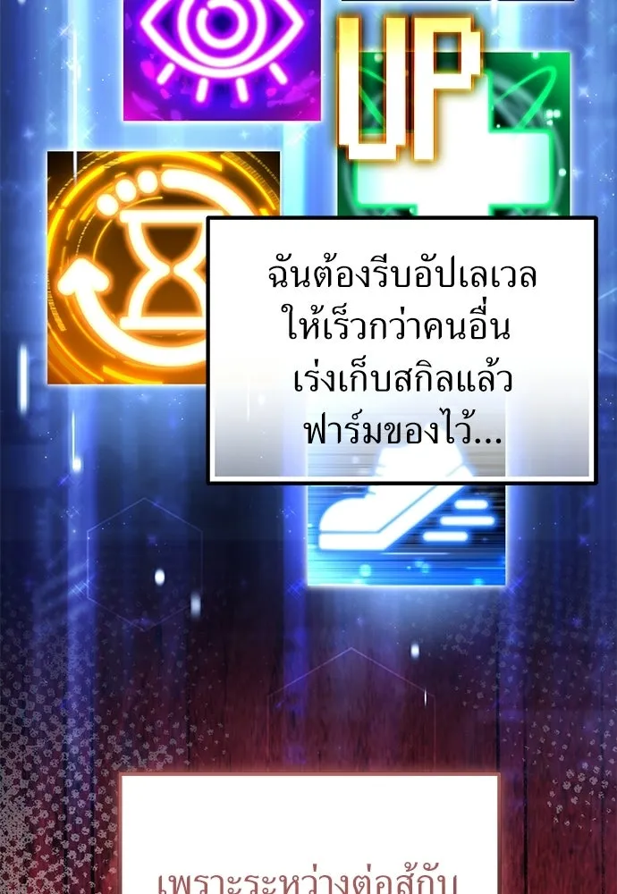 ผู้เชี่ยวชาญวันสิ้นโลก ตอนที่ 12 รูปที่ 136