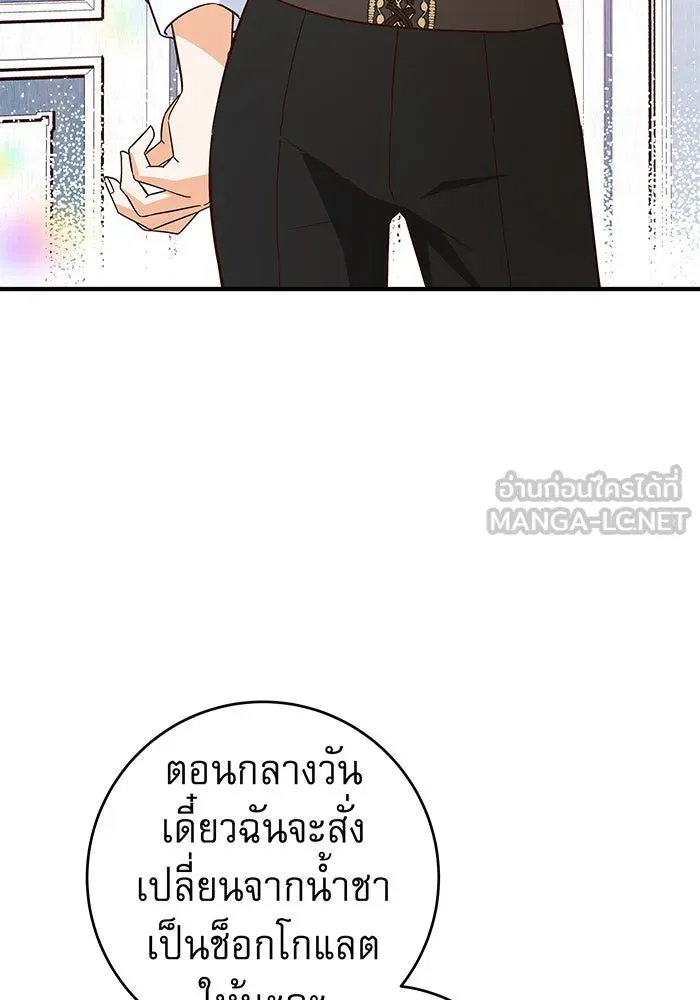 นางร้ายที่ไหนจะมีคุณธรรม ตอนที่ 35 รูปที่ 114