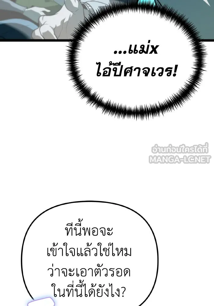 การแข่งขันของผู้เกิดใหม่ ตอนที่ 3 รูปที่ 6