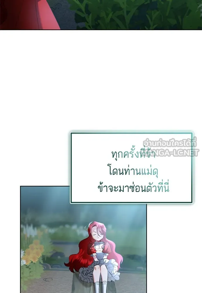 บุปผาลบคมดาบ ตอนที่ 6 รูปที่ 81