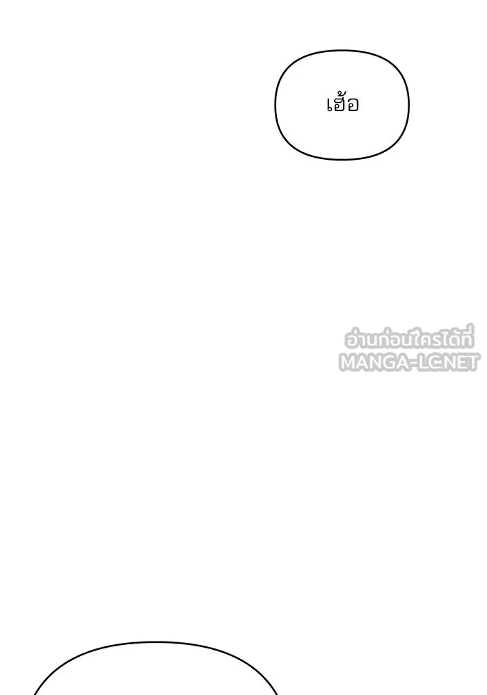คู่มือคว้าหัวใจนายตัวร้าย ตอนที่ ตอนพิเศษ 6 (จบ) รูปที่ 15