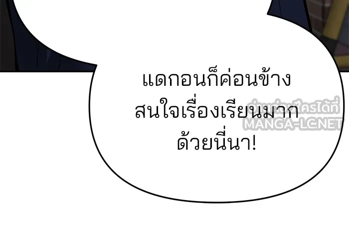 เลวฟาดเลว ตอนที่ 70 รูปที่ 162