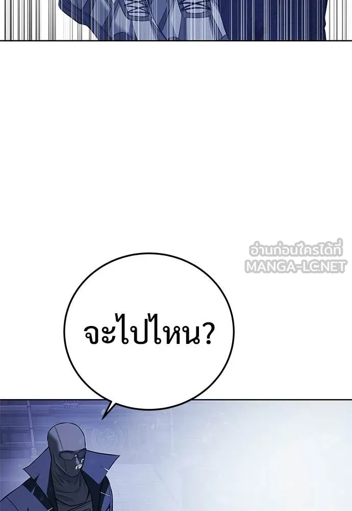 มัจจุราชชุดแดง ตอนที่ 29 รูปที่ 55