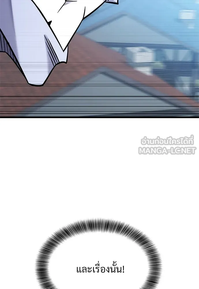 วิถีชาวนาของราชาปีศาจ ตอนที่ 33 รูปที่ 42