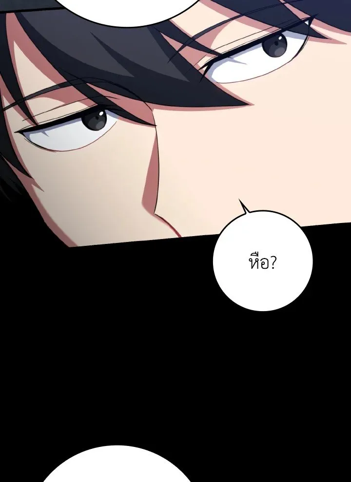 Max Level Player ตอนที่ ตอนที่ 78 รูปที่ 110