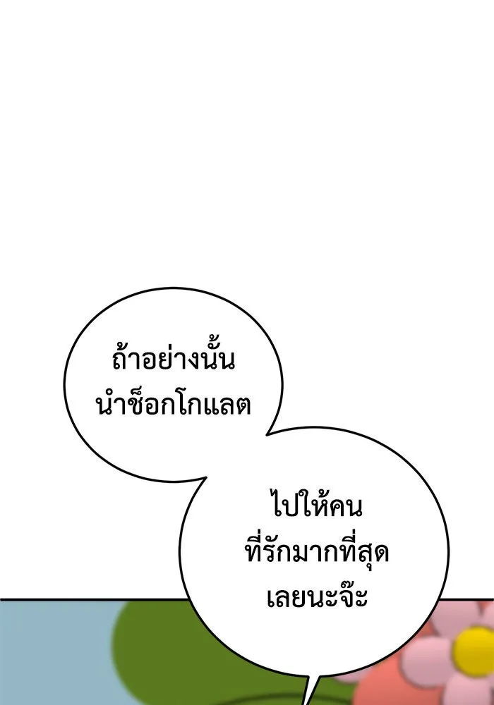 ช่วยเปลี่ยนฉันที ตอนที่ 192. ซีซัน 1 ภาคพิเศษ 2  เอเดน&am รูปที่ 46