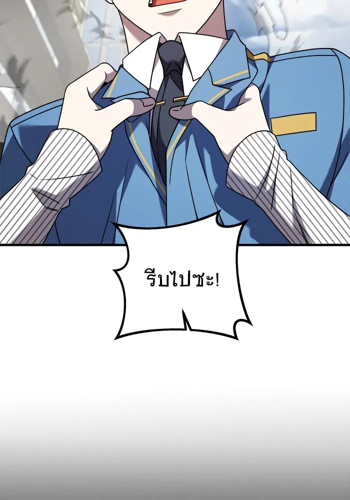 วายร้ายก็อยากมีรัก ตอนที่ 30 รูปที่ 89