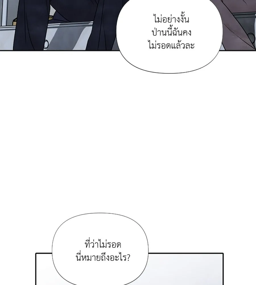 เหตุผลของคนไม่อยากอยู่ ตอนที่ 80 รูปที่ 50