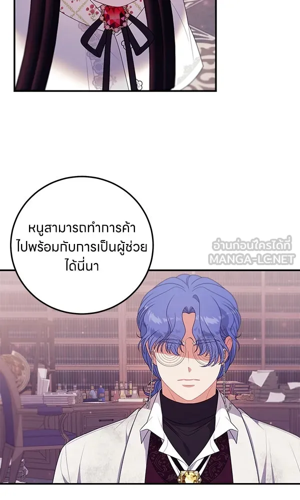 ครอบครัวผิดแผน ตอนที่ 24 รูปที่ 33