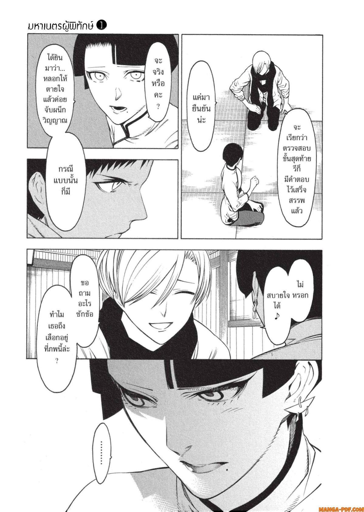 Manga-lc-com อ่านมังงะ อ่านการ์ตูน ออนไลน์ ฟรี Mononogatari มหาเนตรผู้พิทักษ์ ตอนที่ 1 2 3 4 5 6 7 8 9 10 11 12 13 14 ฟรี ไม่มีโฆษณา Manga-lc - อ่าน มังงะ อ่าน การ์ตูน ออนไลน์ อ่านมังงะ ฟรี