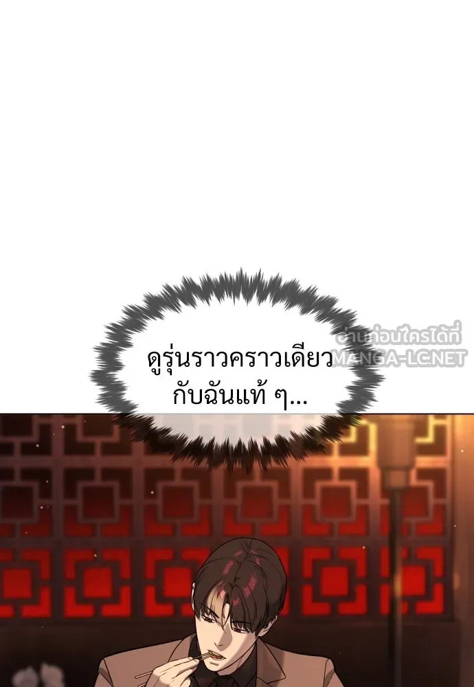 นักฆ่าย้อนวัย ตอนที่ 3 รูปที่ 30