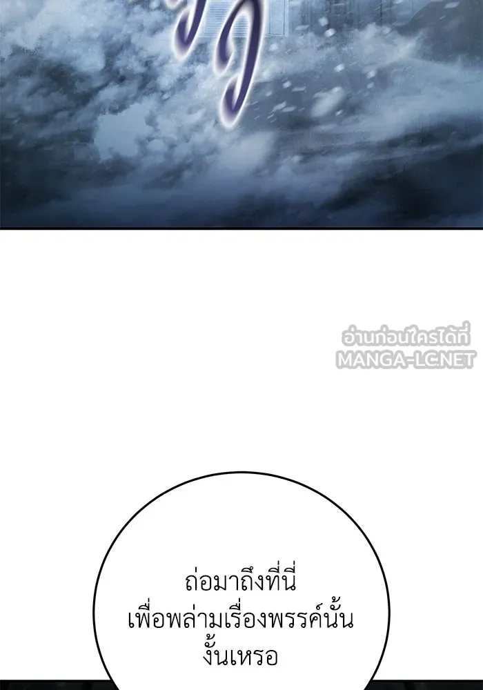 ยอดนักดาบผู้โอบอุ้มดารา ตอนที่ 122 รูปที่ 3