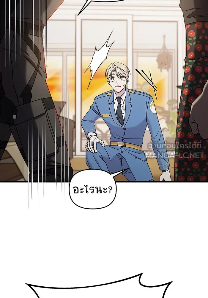 วายร้ายก็อยากมีรัก ตอนที่ 18 รูปที่ 33