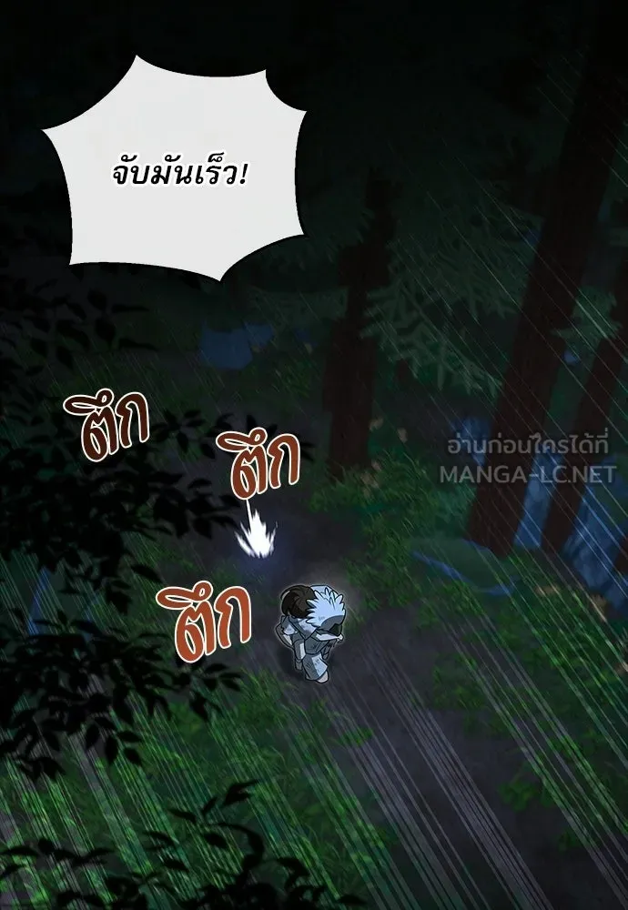 ชีวิตฮีลใจนายฮันเตอร์คลาส S ตอนที่ 14 รูปที่ 3