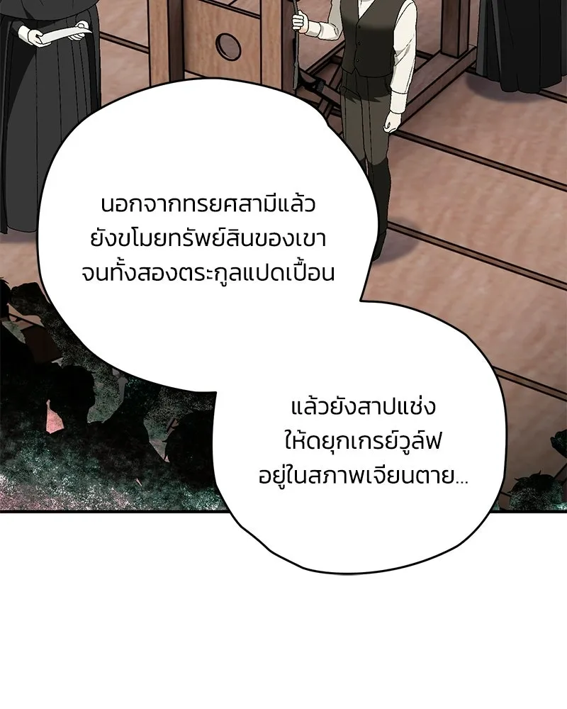 จุ๊บรัก คุณหมาป่า ตอนที่ 27 รูปที่ 13