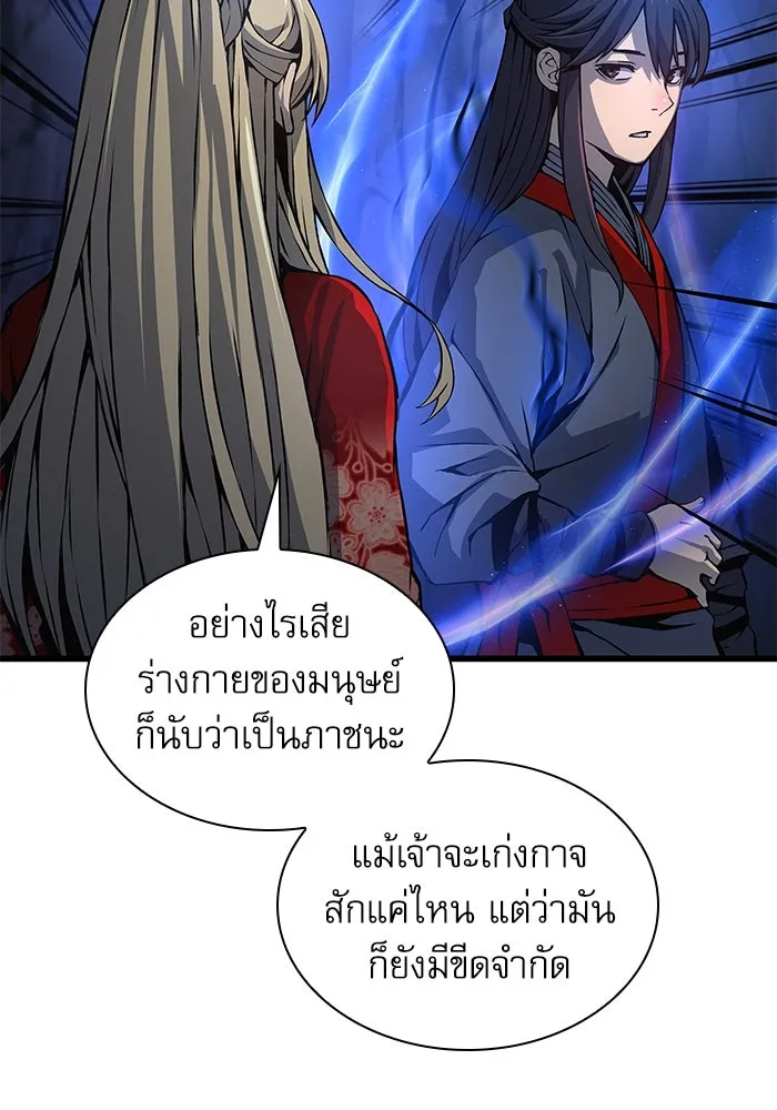 ลับลางลวง ตอนที่ 50 กู่ (4) รูปที่ 61