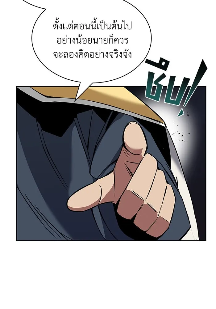 ชีวิตพลิกผันของลอร์ดผู้เกียจคร้าน ตอนที่ 18 อัจฉริยะคนที่สี่ รูปที่ 32