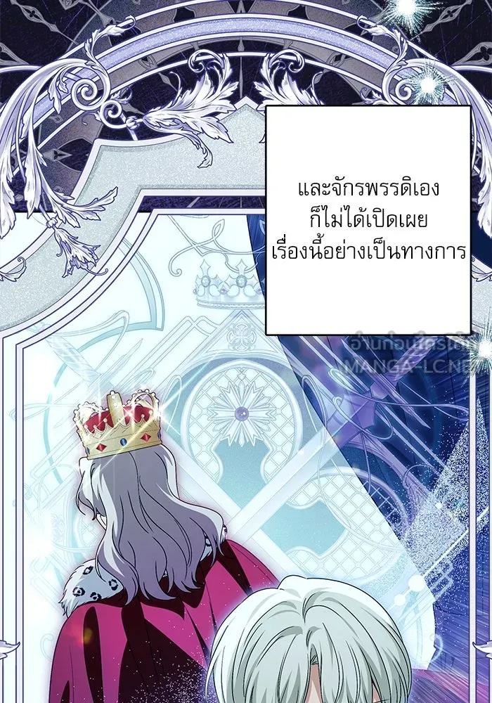 ครอบครัวตัวร้ายปล่อยฉันไปเถอะ ตอนที่ 43 รูปที่ 30
