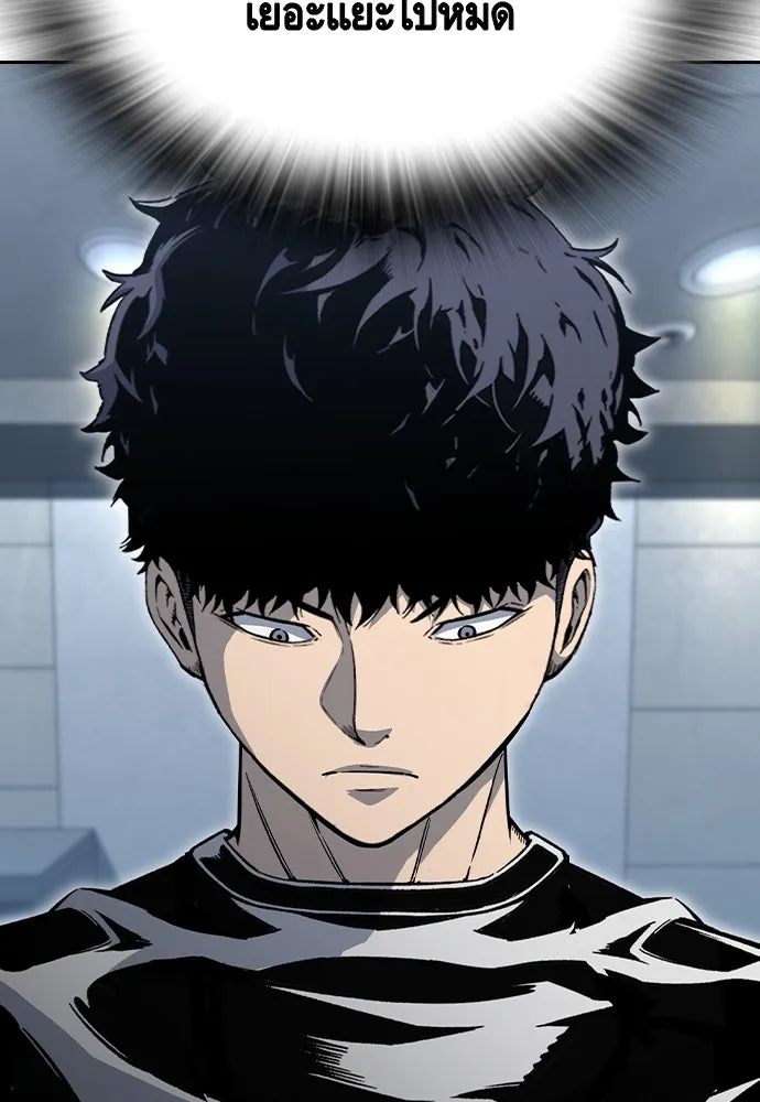 King Game ตอนที่ 99 หอกของกองพล รูปที่ 140