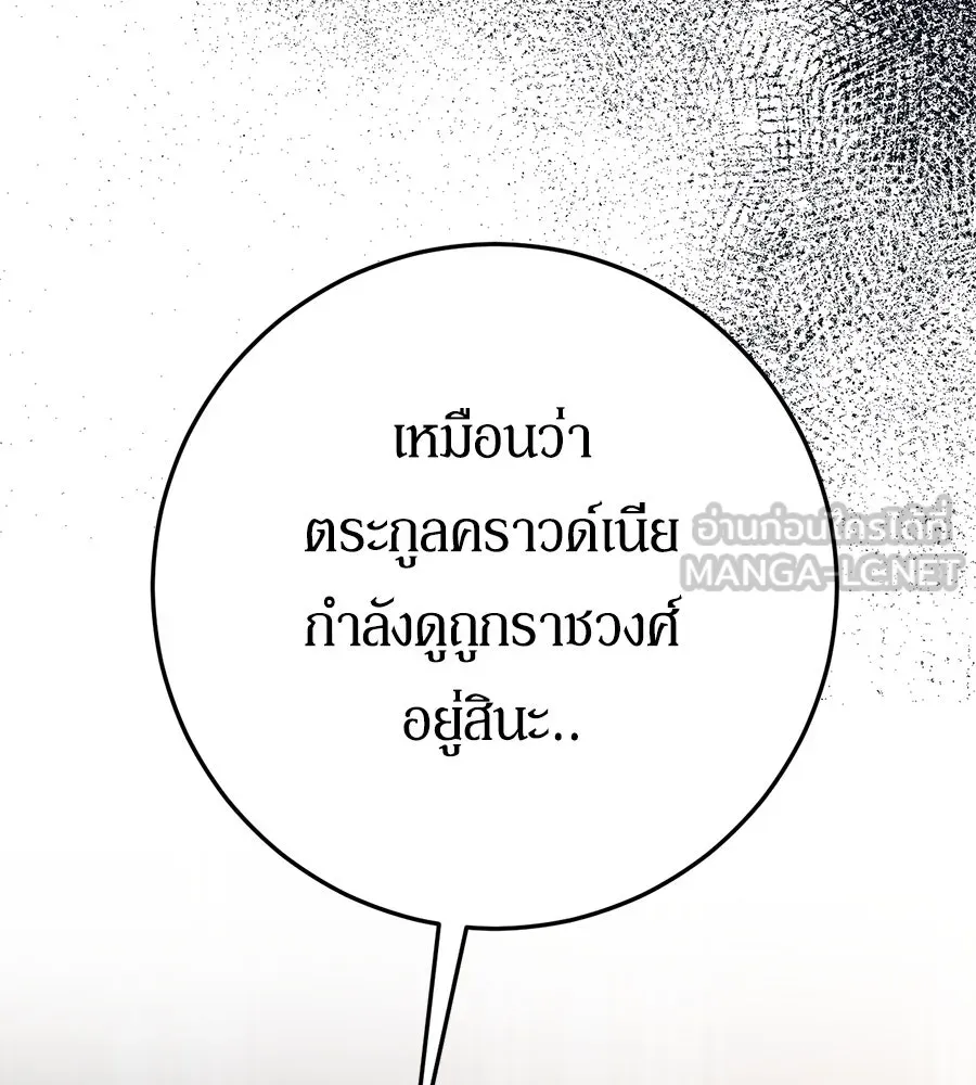 เบื้องหลังรอยยิ้มของเจ้าหญิง ตอนที่ 11 รูปที่ 51