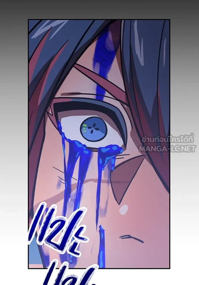 เพลเยอร์เลือดเทวะ ตอนที่ 67 รูปที่ 52