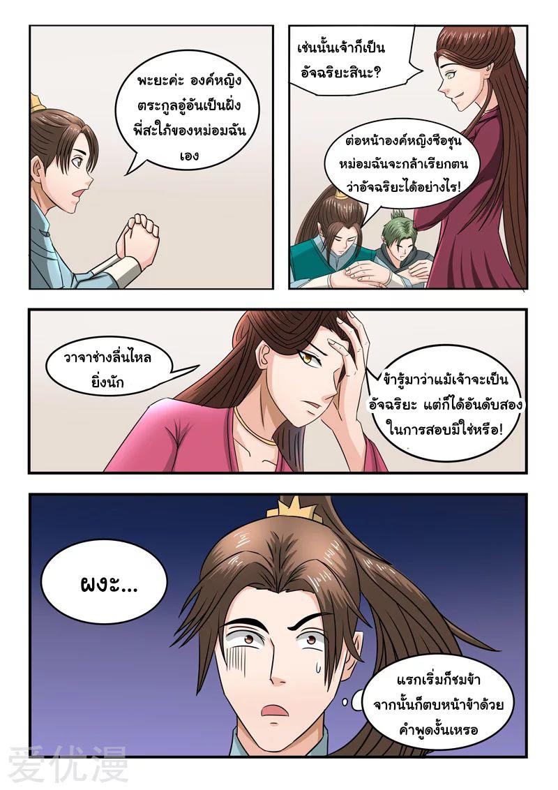 Manga-lc-com อ่านมังงะ อ่านการ์ตูน ออนไลน์ ฟรี Martial Master ตอนที่ 1 2 3 4 5 6 7 8 9 10 11 12 13 14 ฟรี ไม่มีโฆษณา Manga-lc - อ่าน มังงะ อ่าน การ์ตูน ออนไลน์ อ่านมังงะ ฟรี