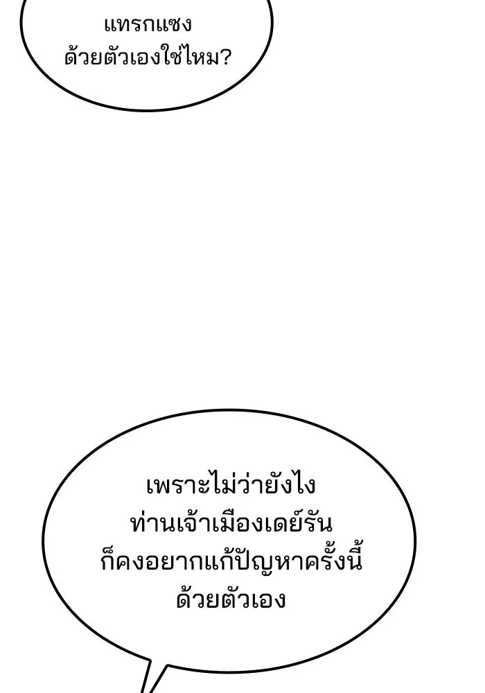 ครัวจอมเวท ตอนที่ 54 รูปที่ 11