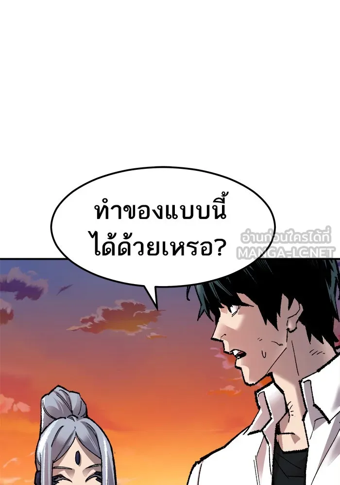ยอดคนเลเวลทะลุ ตอนที่ 57 ฮิวมานอยด์ (3) รูปที่ 168
