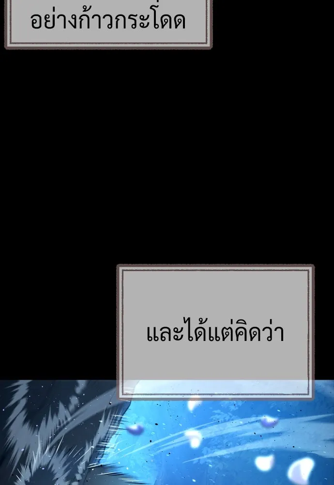 นักฆ่าย้อนวัย ตอนที่ 68 รูปที่ 146
