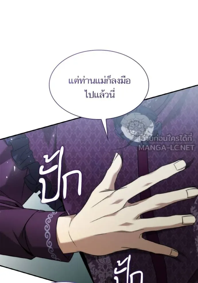 ชาตินี้น้องขอเป็น ตอนที่ 149 รูปที่ 119