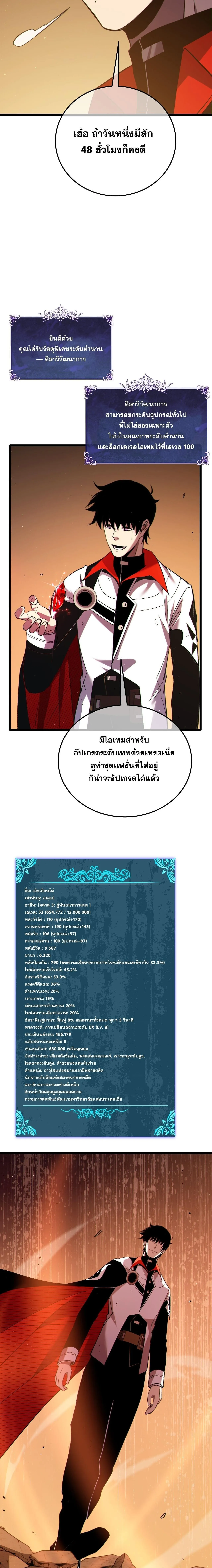 My Passive Skills Are Invincible จ_ต_อ_กคร_ง พร_อมสก_ลต_ดต_วไร_เท_ยมทาน ตอนที่ ตอนที่ 119 รูปที่ 16