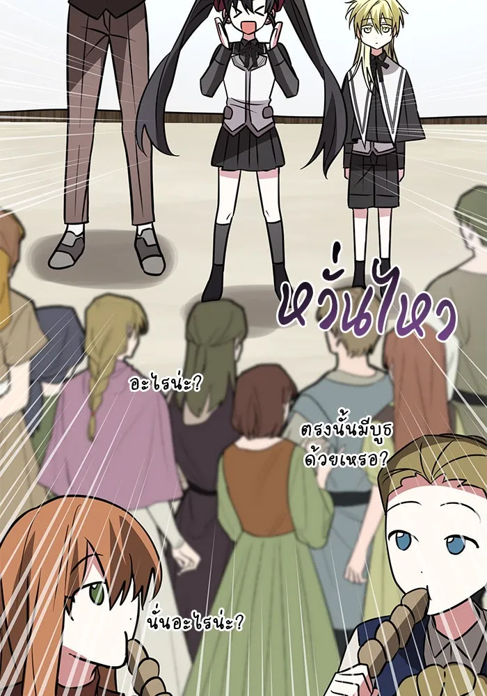 อะคาเดมีนี้เห็นทีจะเจ๊ง ตอนที่ 65 รูปที่ 26