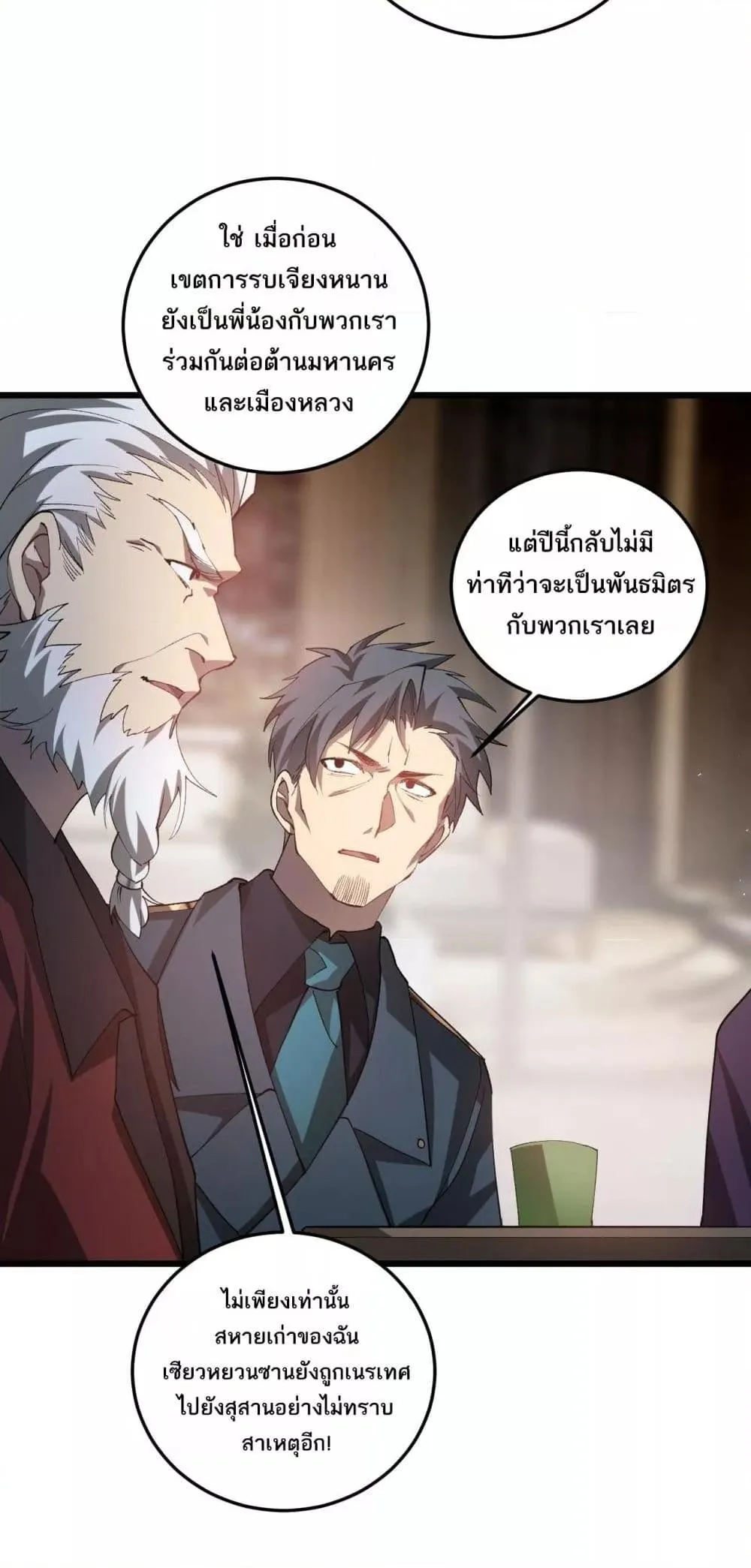 Overlord of Insects อาช_พระด_บเทพ เจ_าแห_งแมลงภ_ยพ_บ_ต_ ตอนที่ ตอนที่ 41 รูปที่ 19