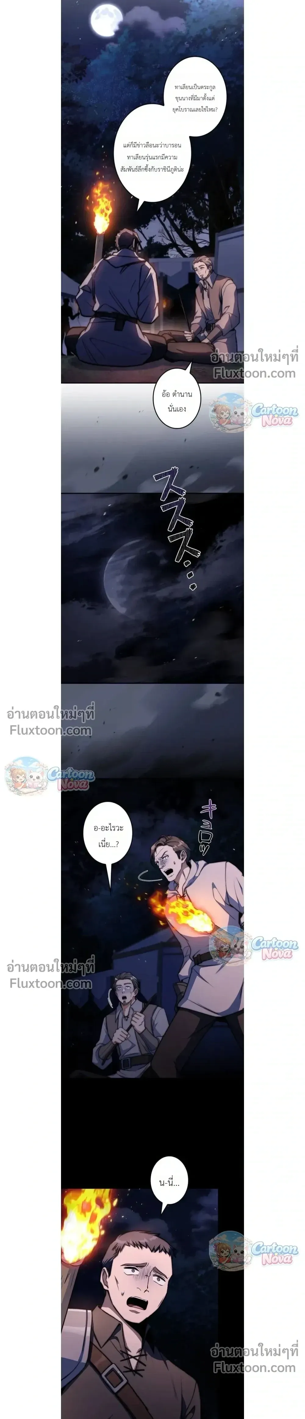 I Became a Wizard in a Medieval Fantasy World พล_กช_ว_ตจอมเวทในโลกแฟนตาซ_ย_คกลาง ตอนที่ ตอนที่ 27 รูปที่ 11