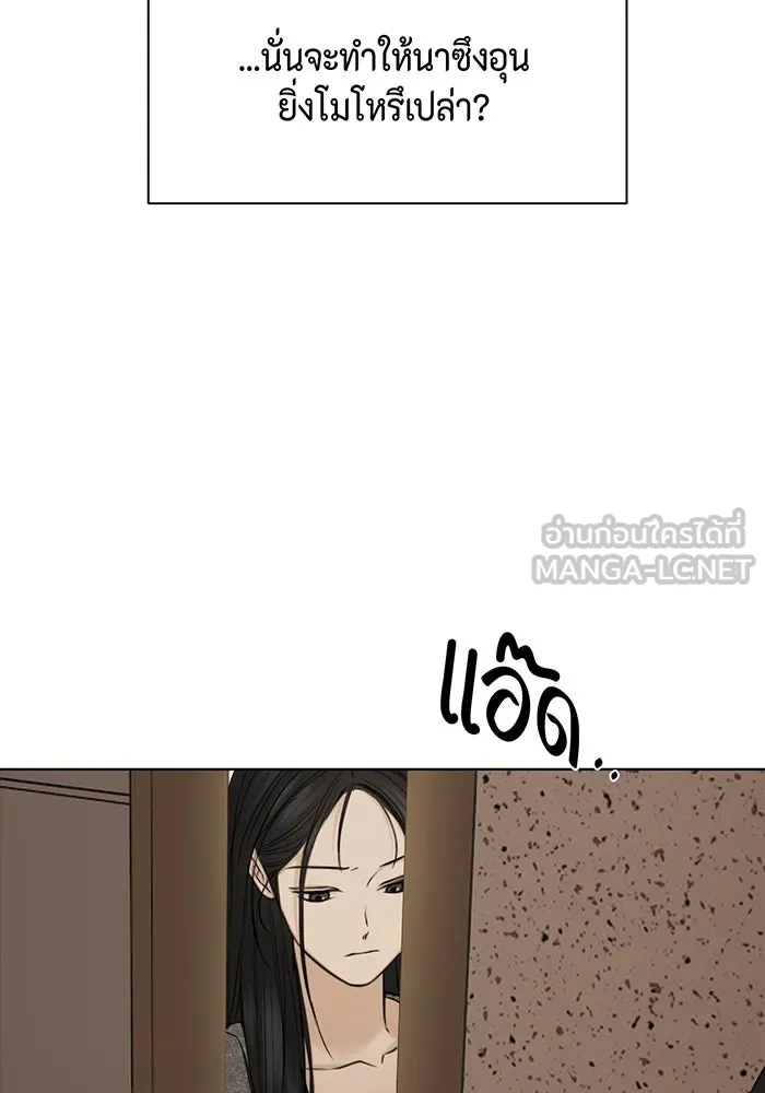 เพียงรุ่งอรุณ ตอนที่ 49 รูปที่ 117