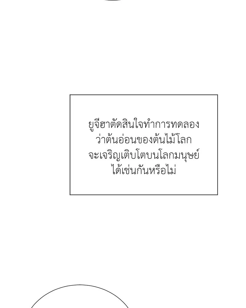 คนสวนโลกฮันเตอร์ ตอนที่ 57 รูปที่ 5