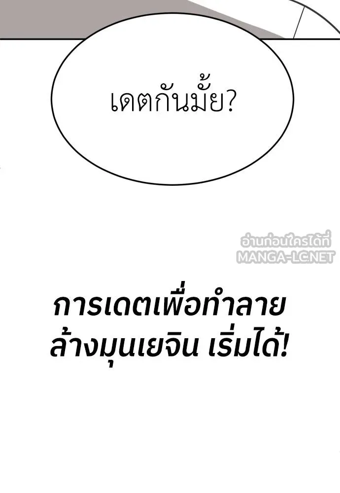สนามเด็กล่า ตอนที่ 26 รูปที่ 147