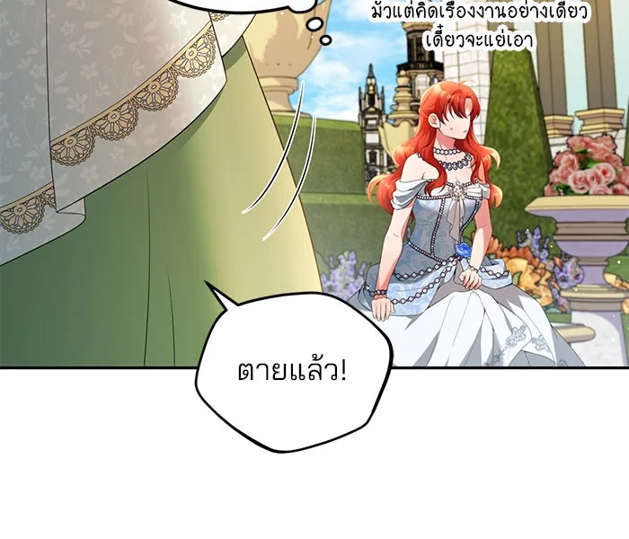 แผนหย่าสามีทรราช ตอนที่ 62 รูปที่ 29