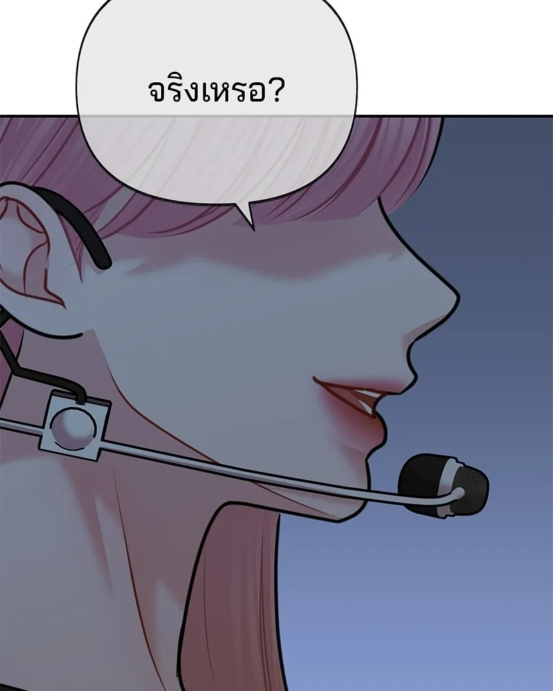 จ้า แม่คนสวย ตอนที่ 48 รูปที่ 53