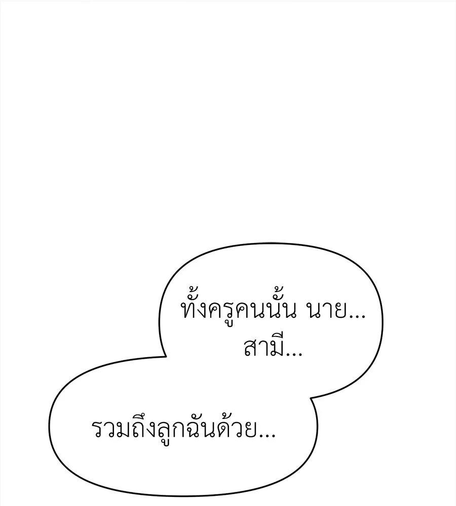 ปรารถนารักอันงดงาม ตอนที่ 46 รูปที่ 100