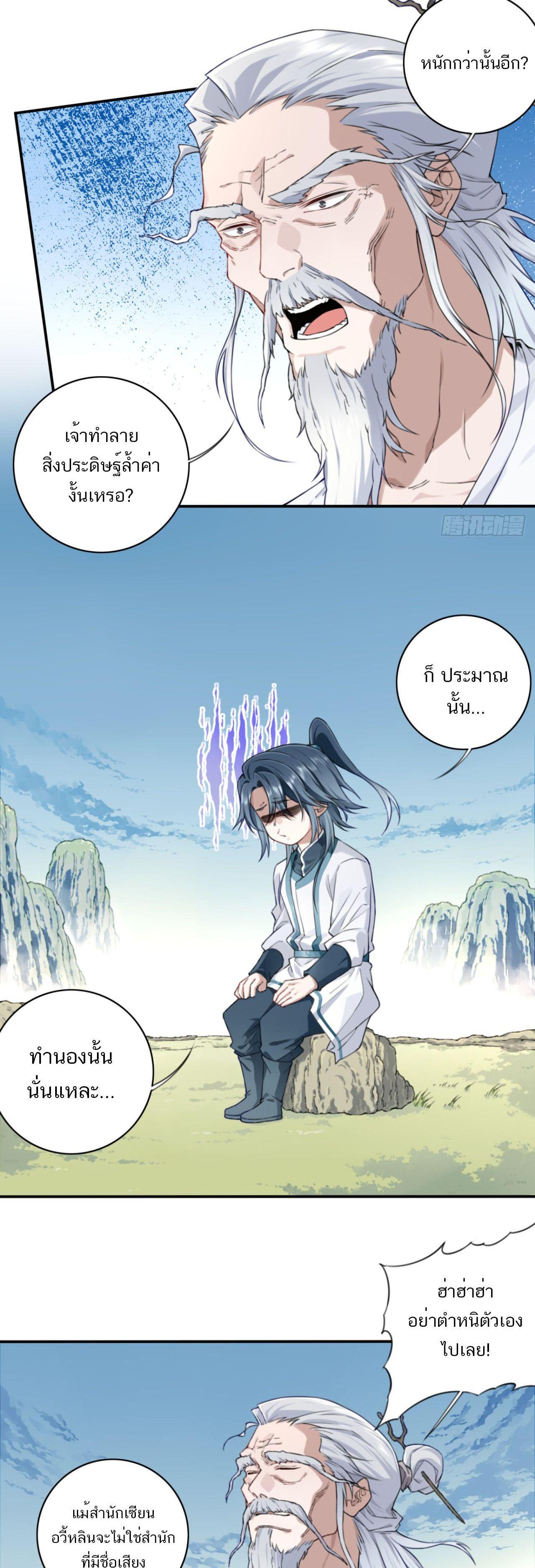 Manga-lc-com อ่านมังงะ อ่านการ์ตูน ออนไลน์ ฟรี I Use My Muscles to Dominate the World of Cultivating Immortals ตอนที่ 1 2 3 4 5 6 7 8 9 10 11 12 13 14 ฟรี ไม่มีโฆษณา Manga-lc - อ่าน มังงะ อ่าน การ์ตูน ออนไลน์ อ่านมังงะ ฟรี