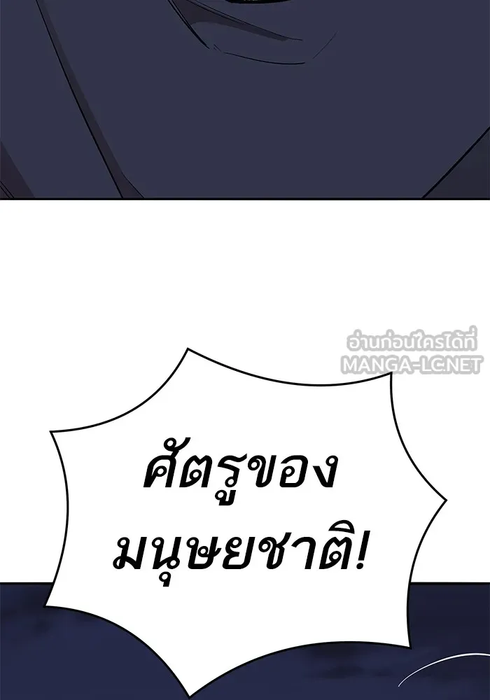 ยอดคนเลเวลทะลุ ตอนที่ 61 รวมตัว รูปที่ 141