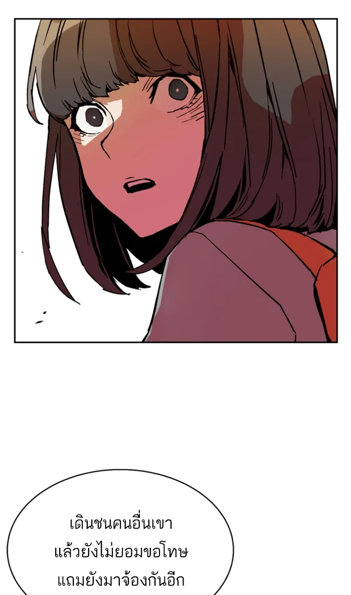 พี่ชายสายบอดี้การ์ด ตอนที่ 5 รูปที่ 103